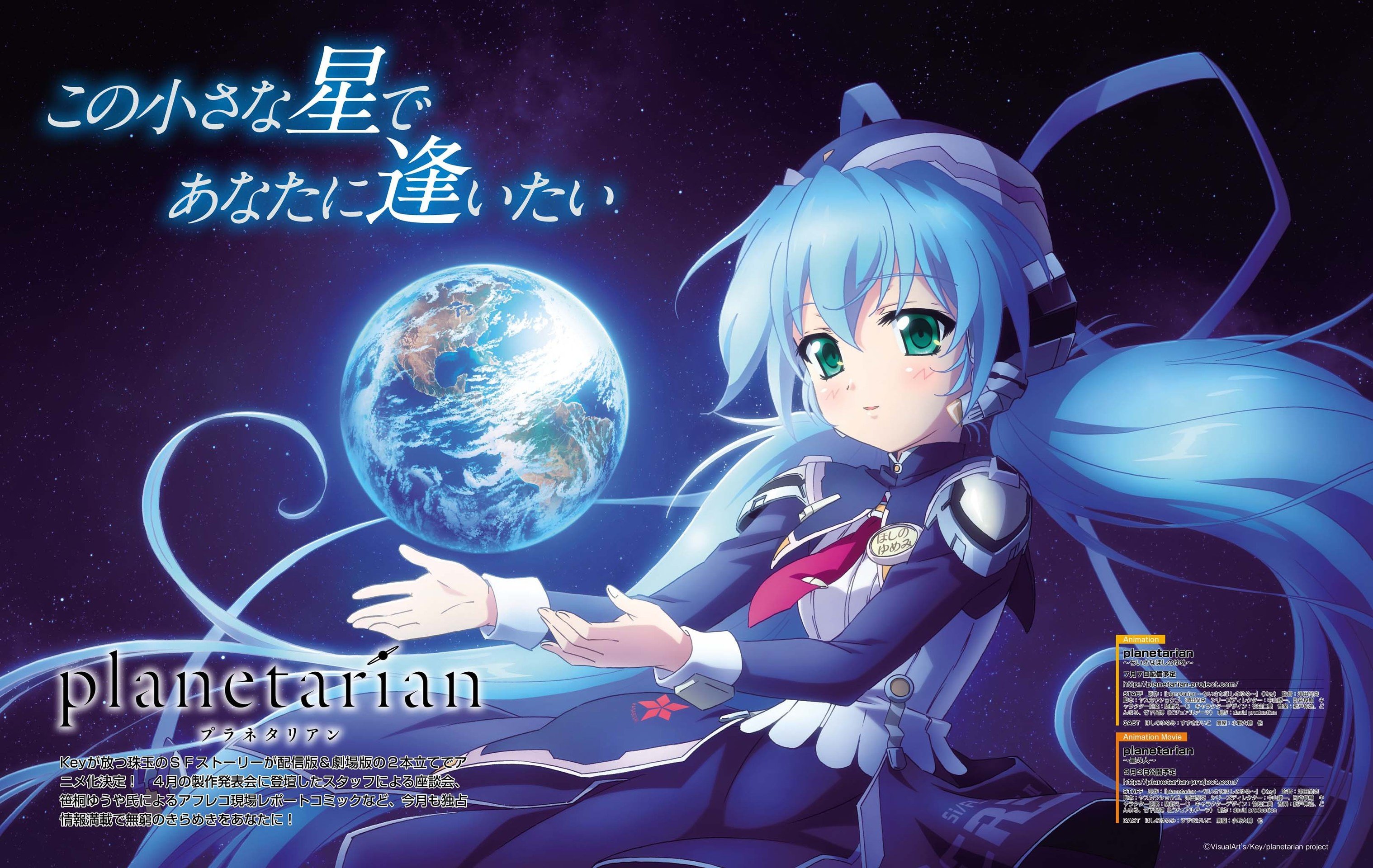 Planetarian: Chiisana Hoshi no Yume