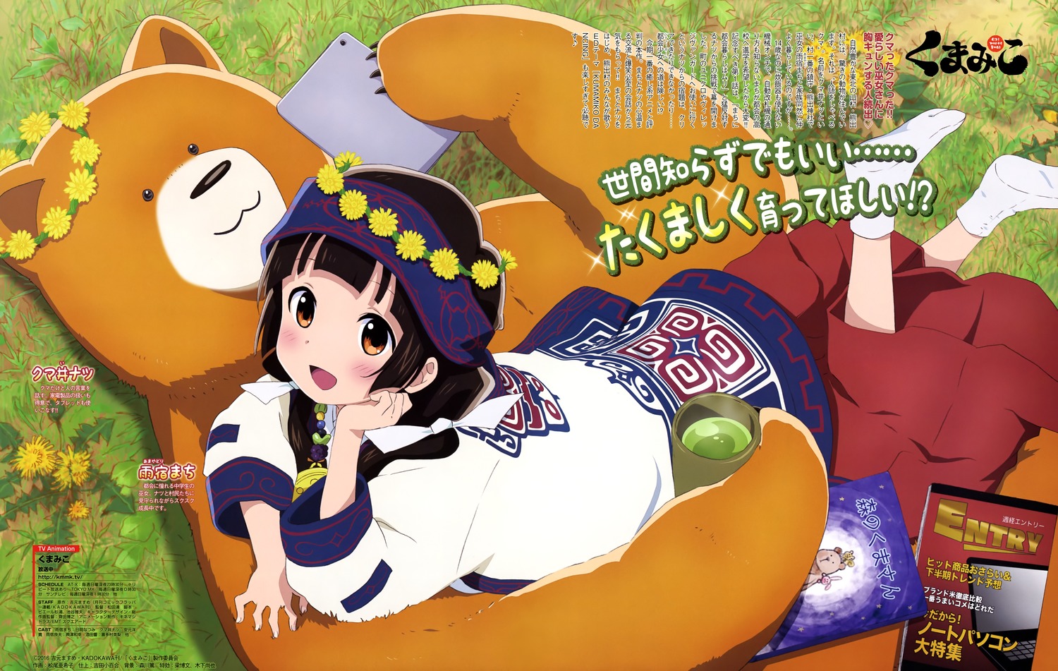Kuma Miko Specials