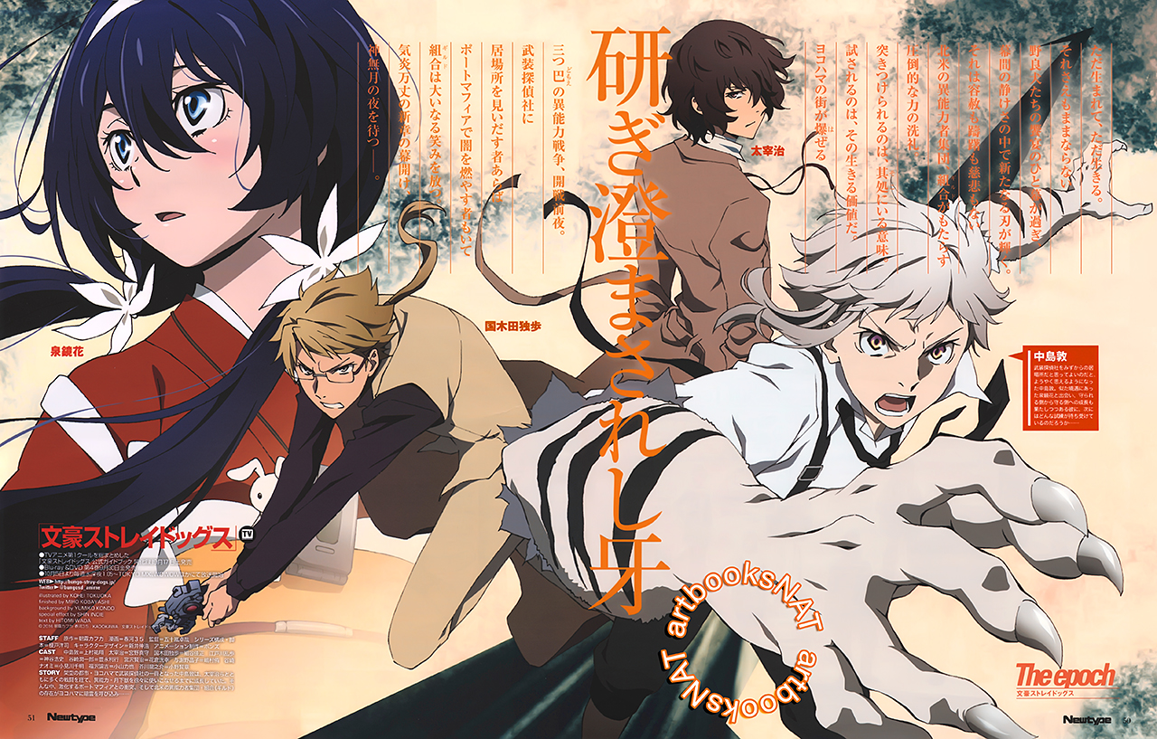 Bungou Stray Dogs: Hitori Ayumu