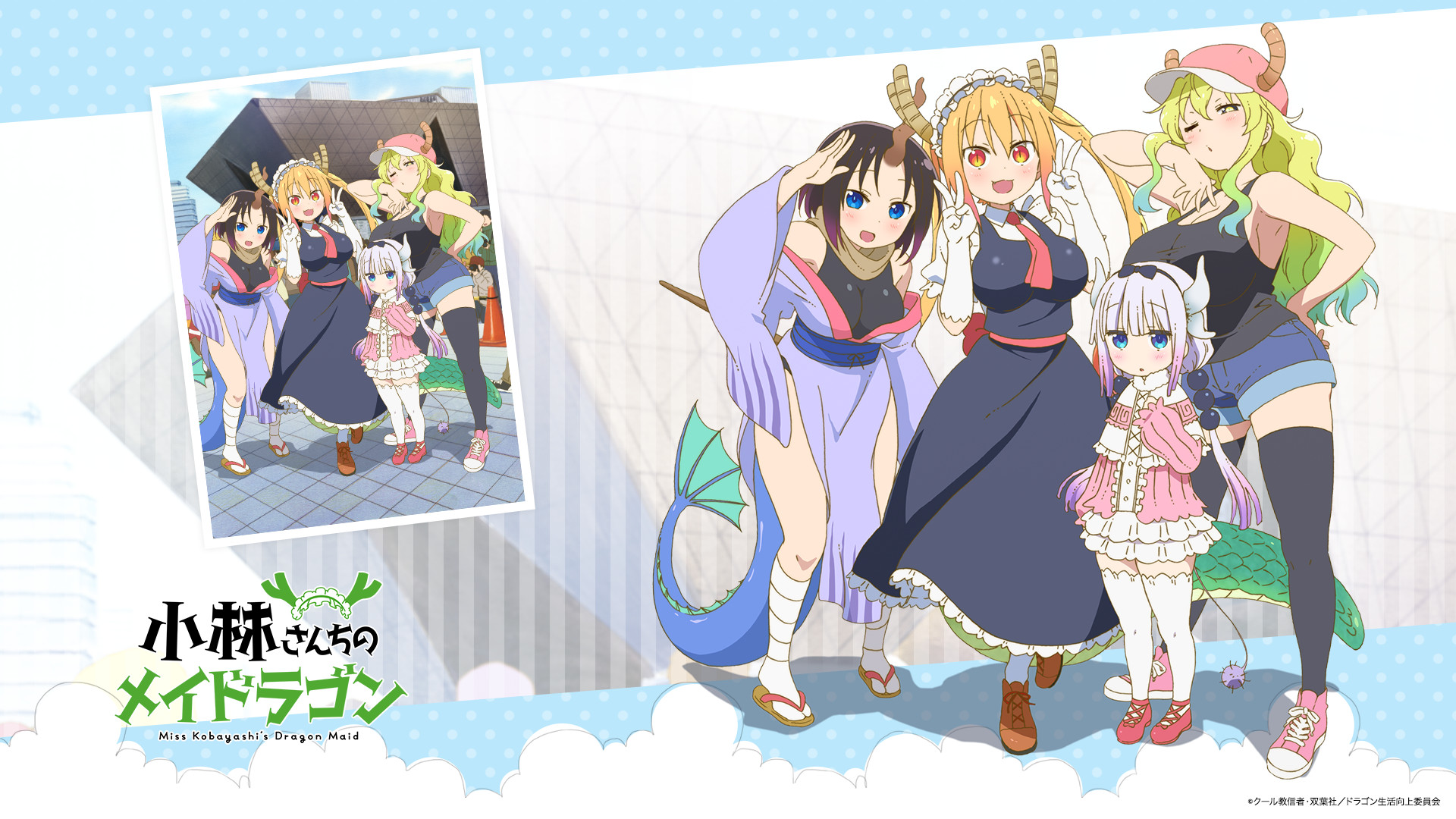 Kobayashi-san Chi no Maid Dragon