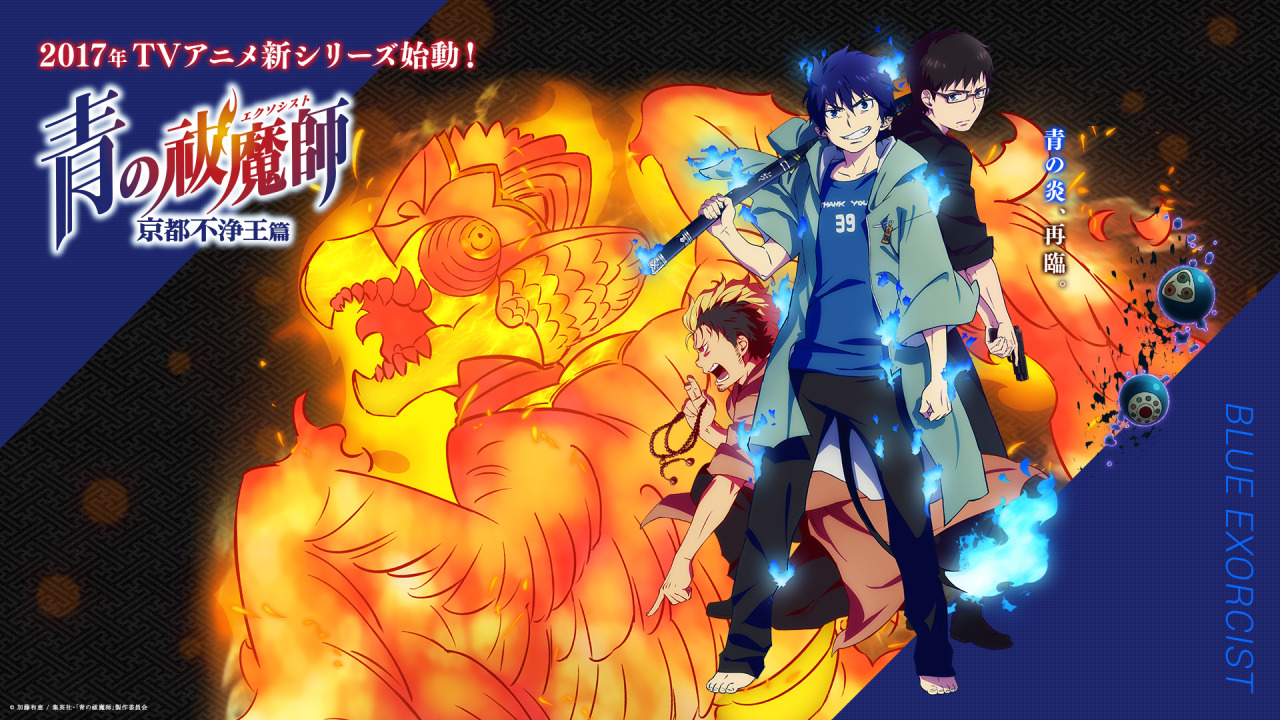 Ao no Exorcist: Kyoto Fujouou-hen