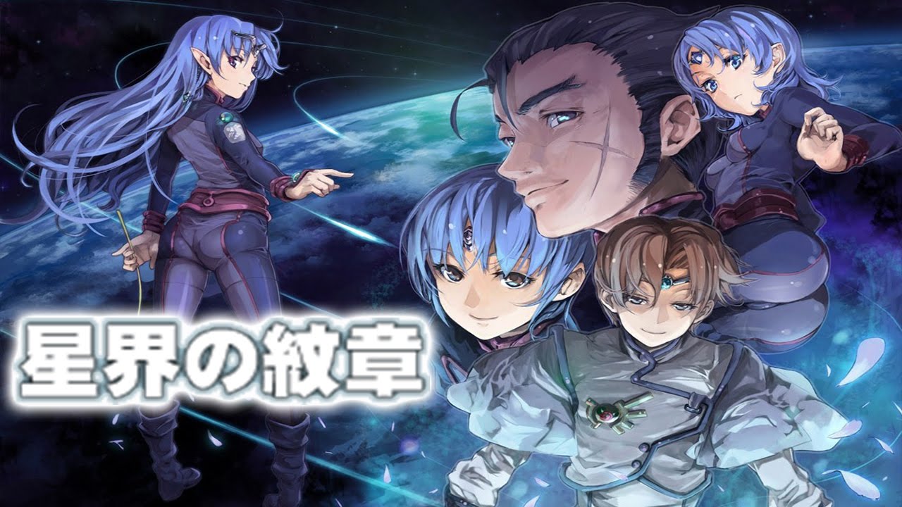 Seikai no Monshou Special