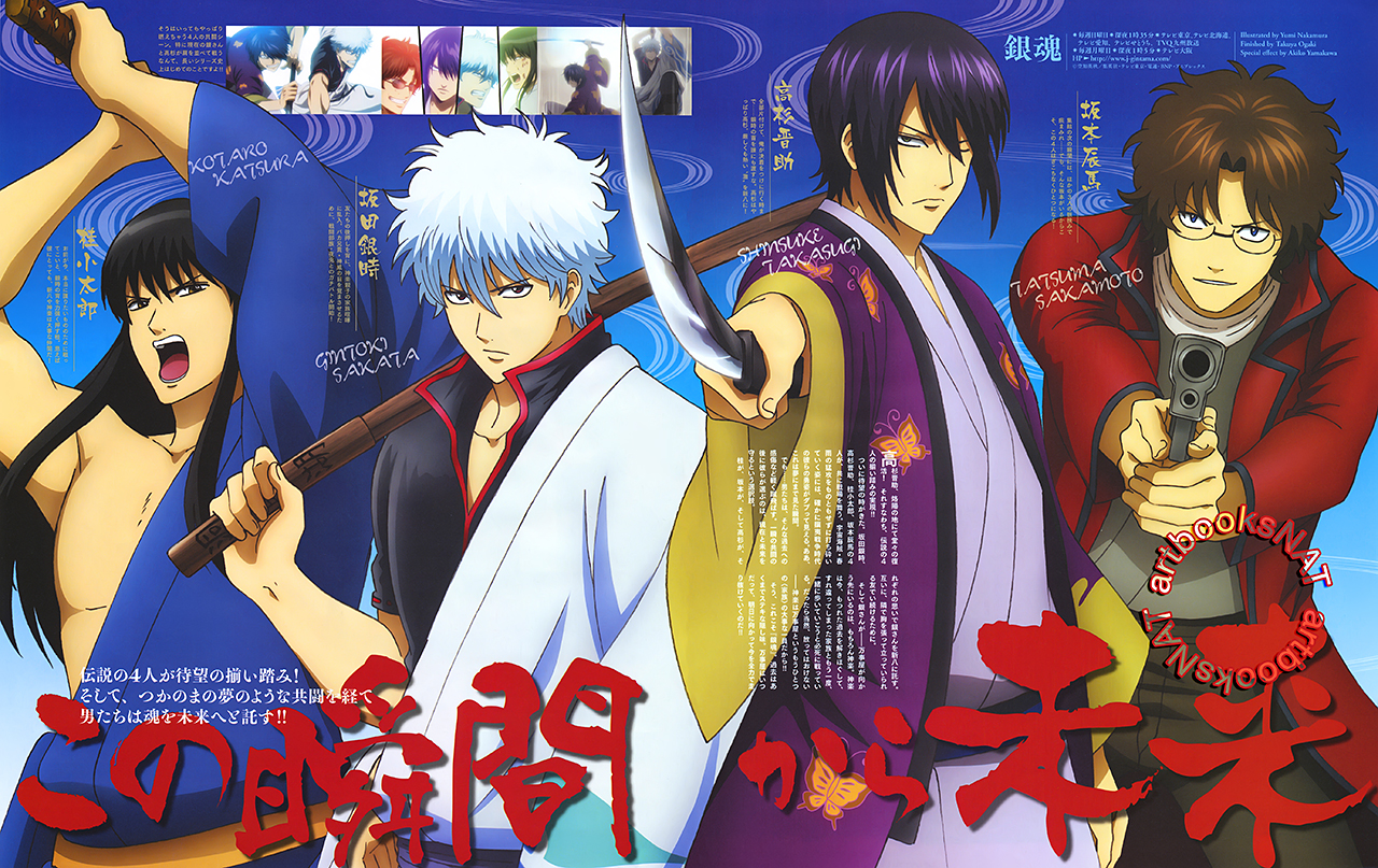 Gintama.