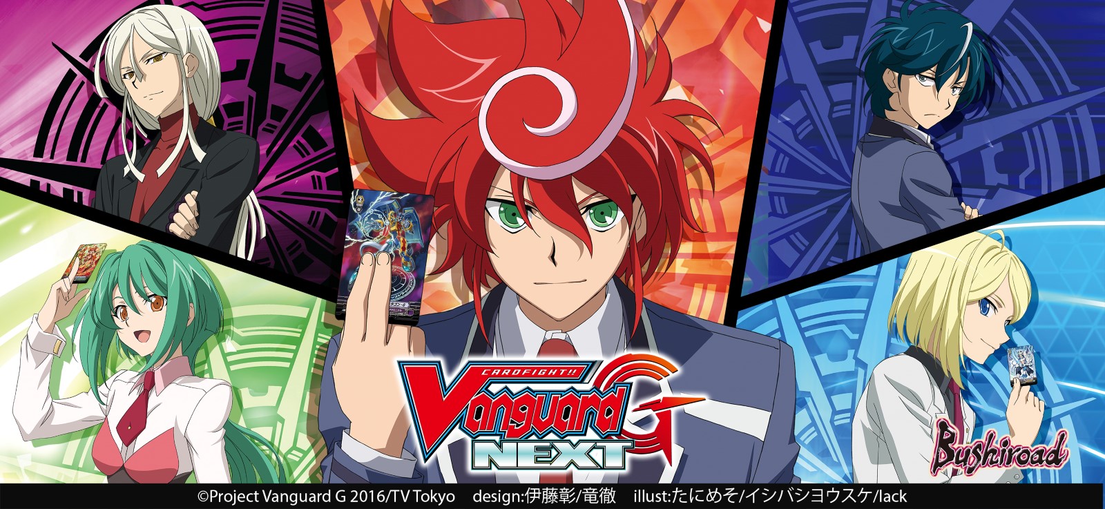 Cardfight!! Vanguard G: Next
