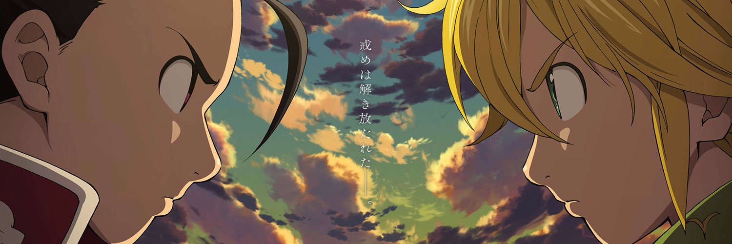 Nanatsu no Taizai: Imashime no Fukkatsu