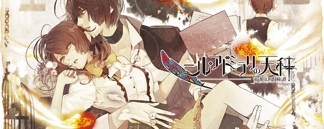 Nil Admirari no Tenbin