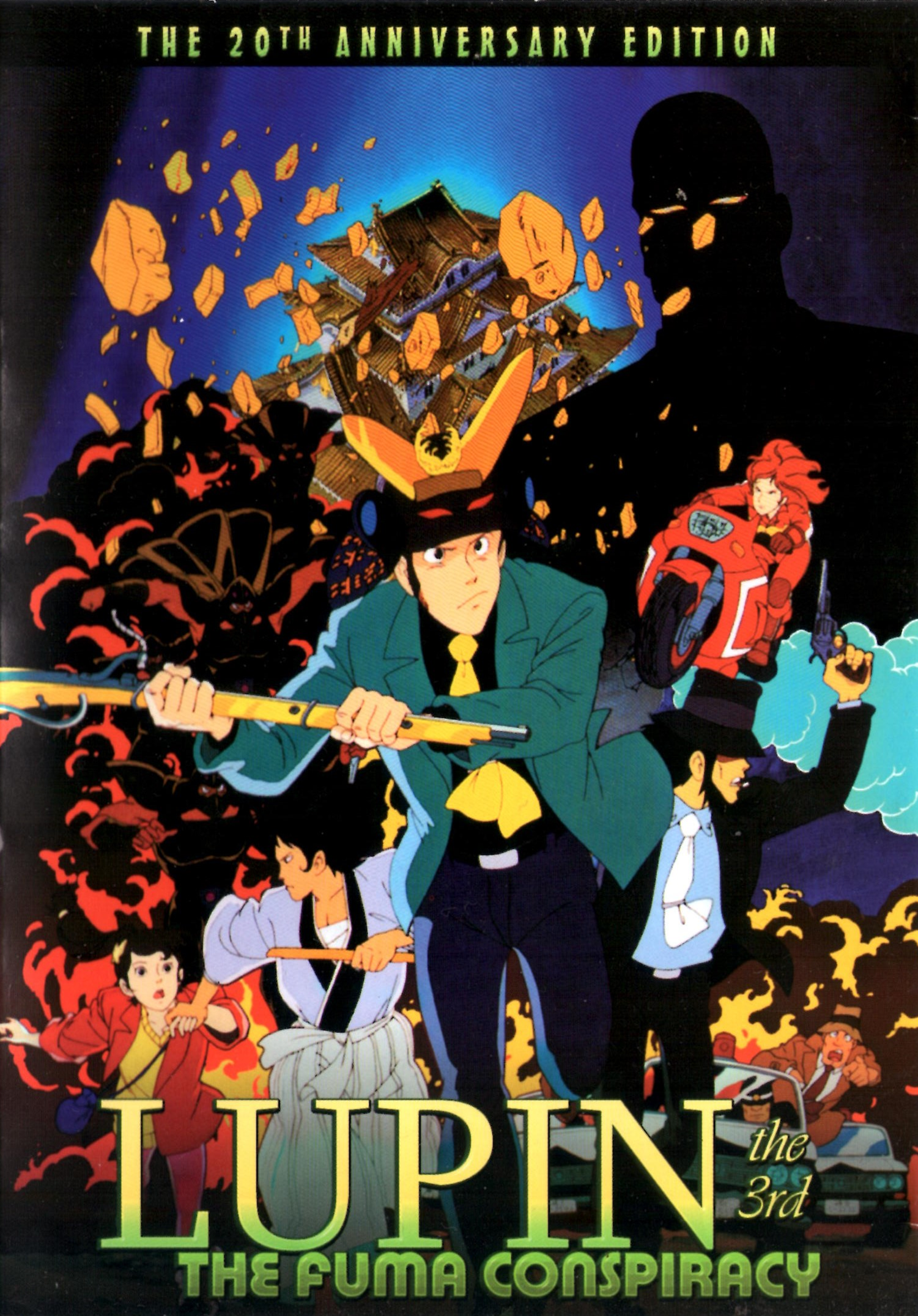 Lupin III: The Fuma Conspiracy