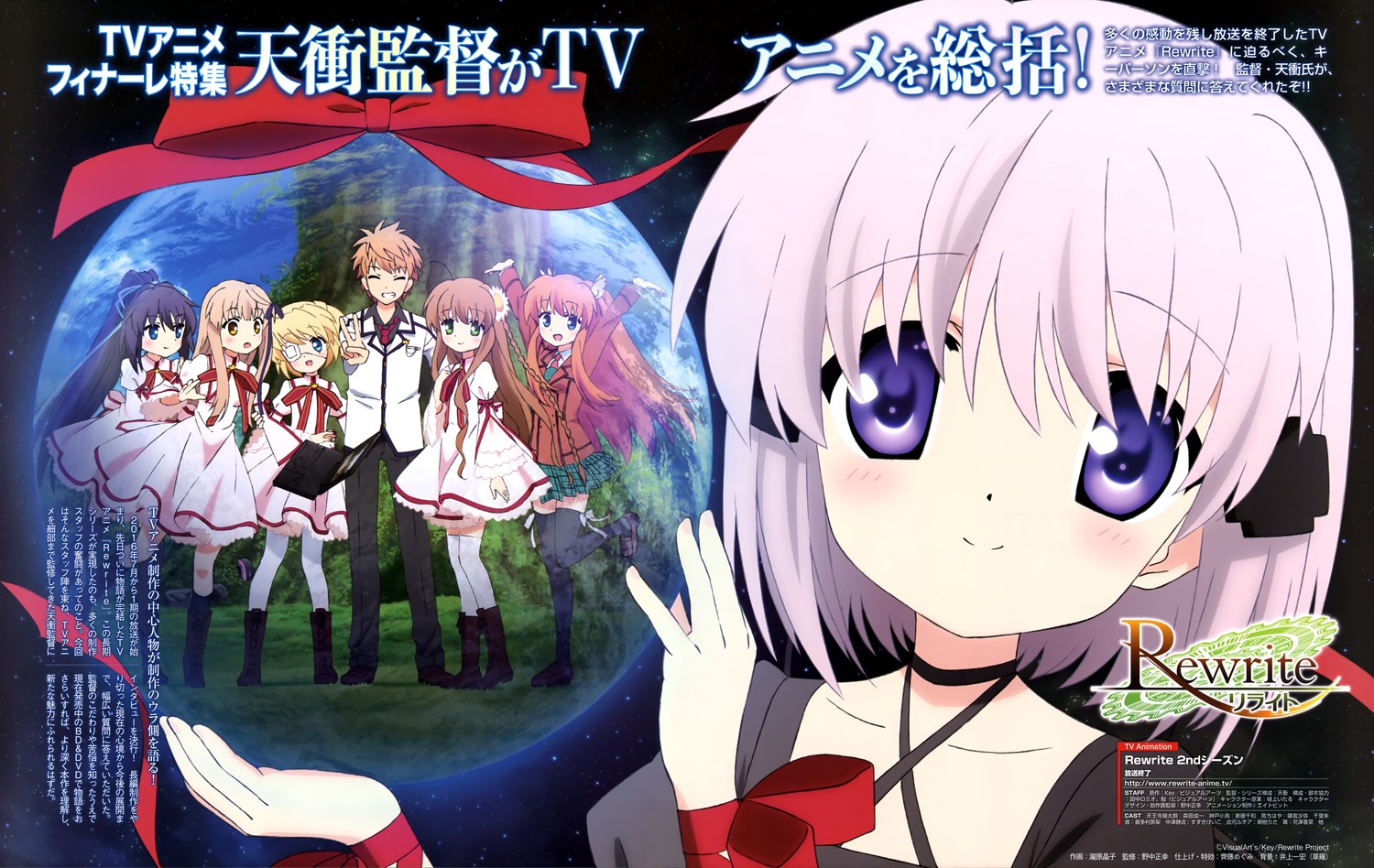 Rewrite 2nd Season