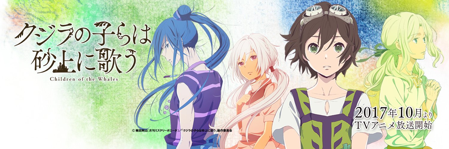 Kujira no Kora wa Sajou ni Utau