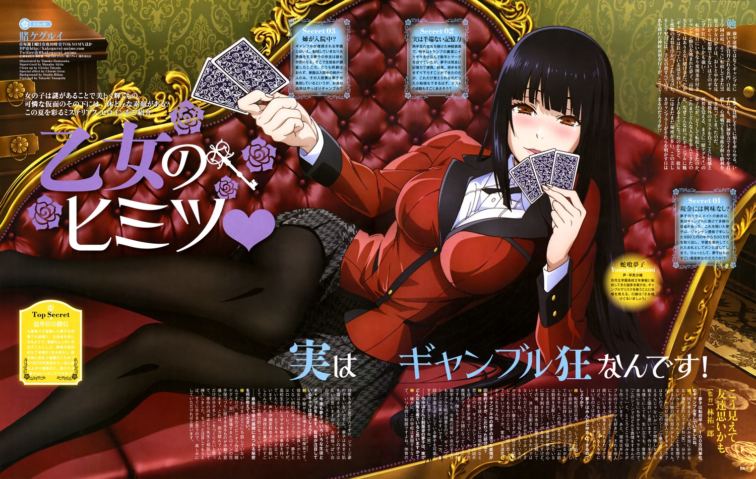 Kakegurui
