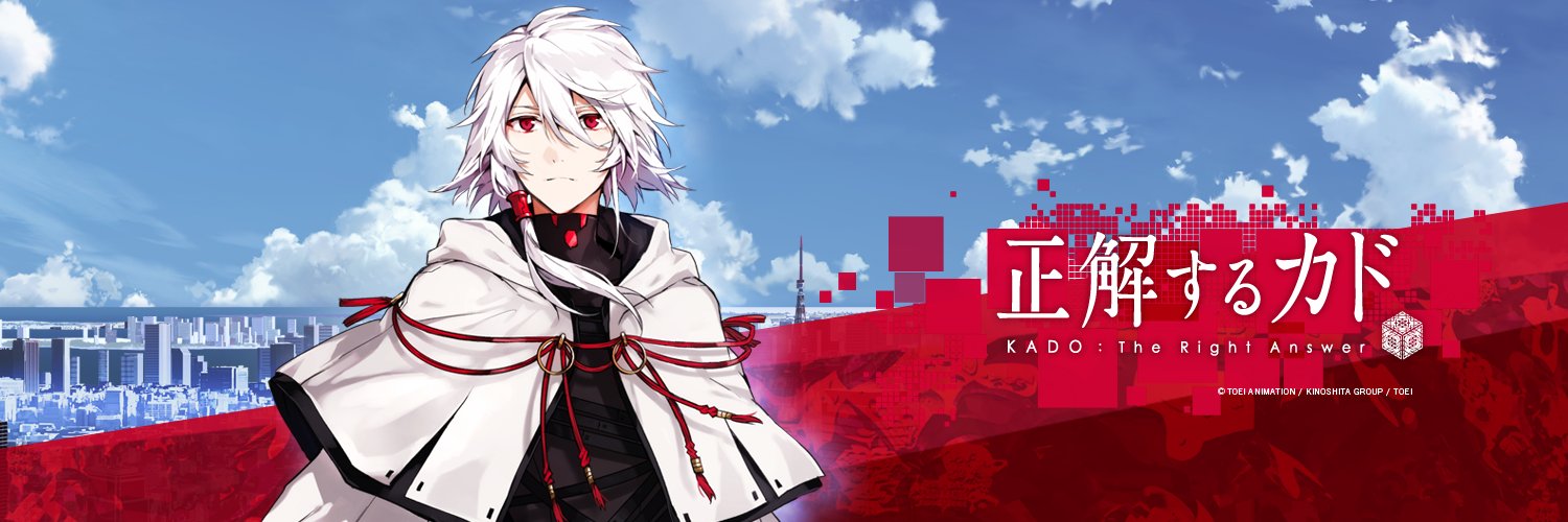Seikaisuru Kado: Ninovo