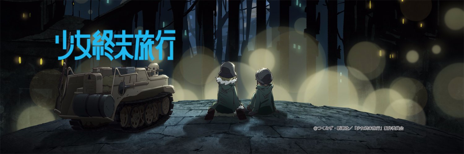 Shoujo Shuumatsu Ryokou