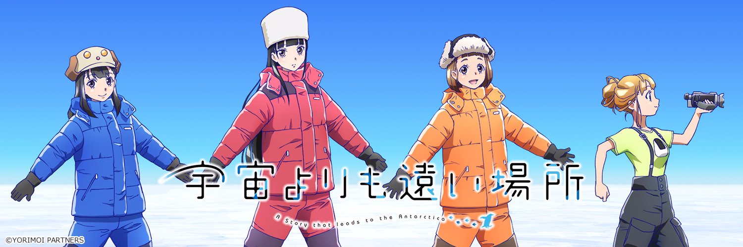 A Place Further Than the Universe