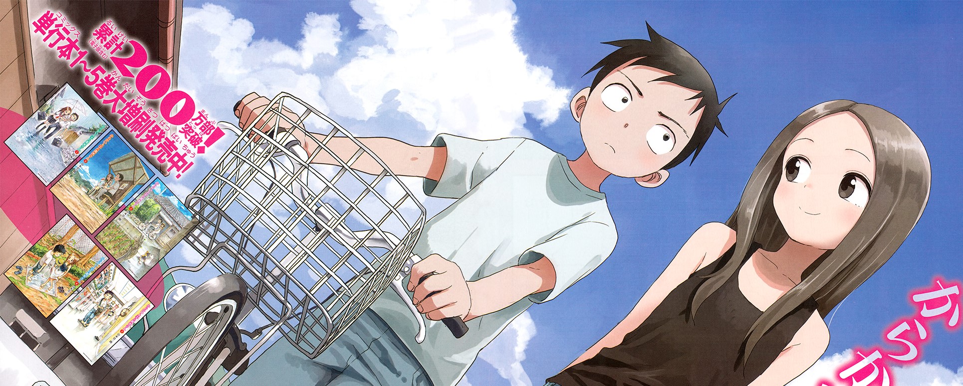 Karakai Jouzu no Takagi-san