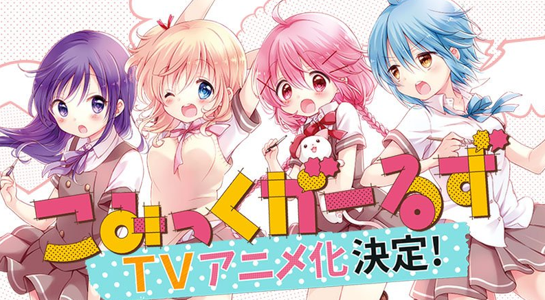 Comic Girls