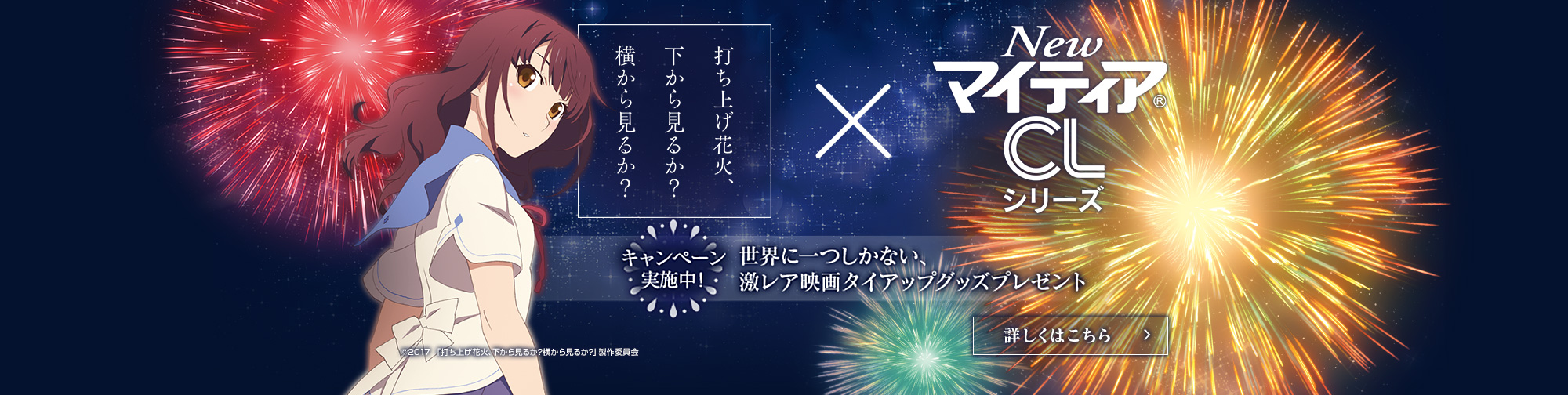 New My Tear CL Series