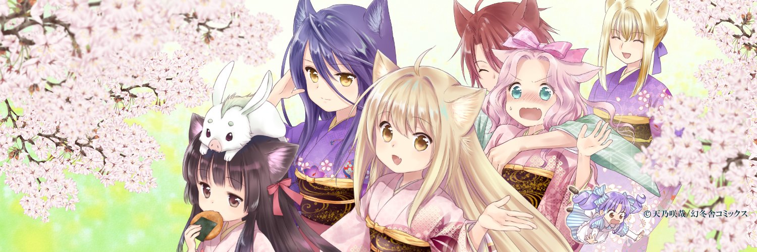 Konohana Kitan
