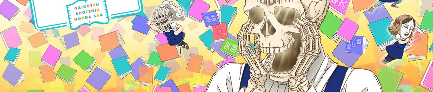 Gaikotsu Shotenin Honda-san