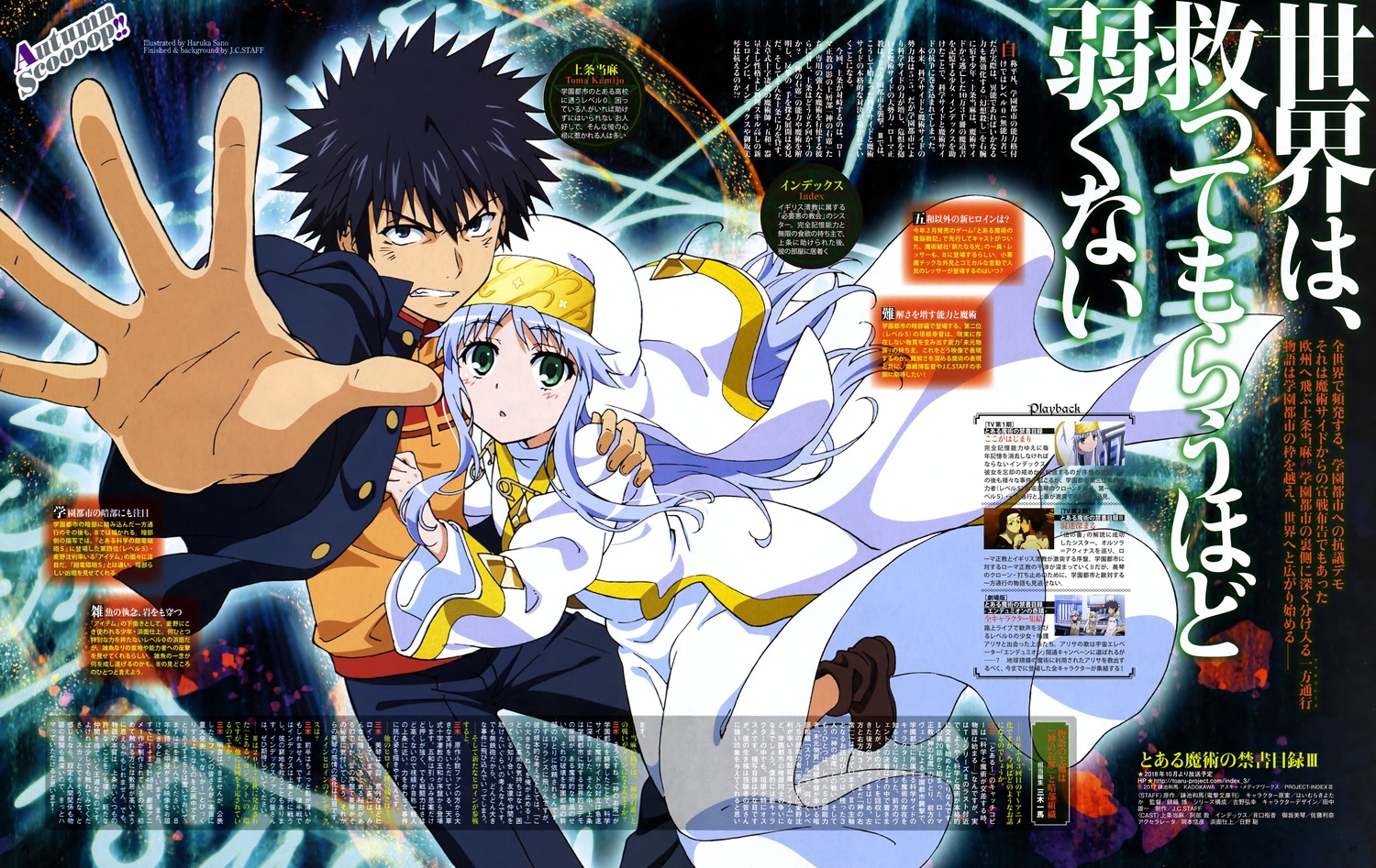 Toaru Majutsu no Index III