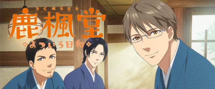 Rokuhoudou Yotsuiro Biyori