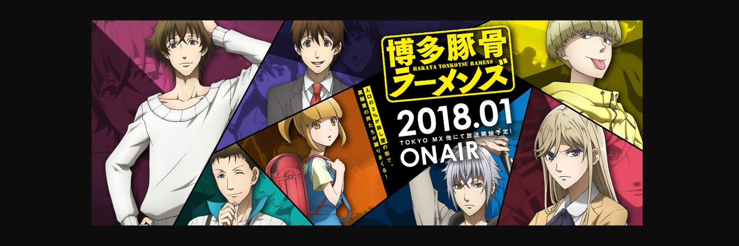 Hakata Tonkotsu Ramens