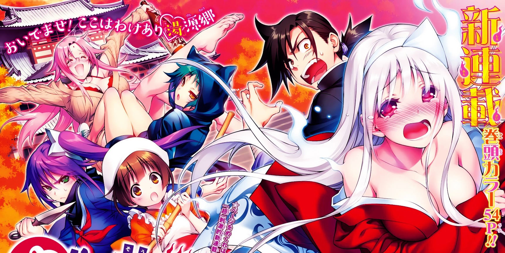 Yuragi-sou no Yuuna-san OVA