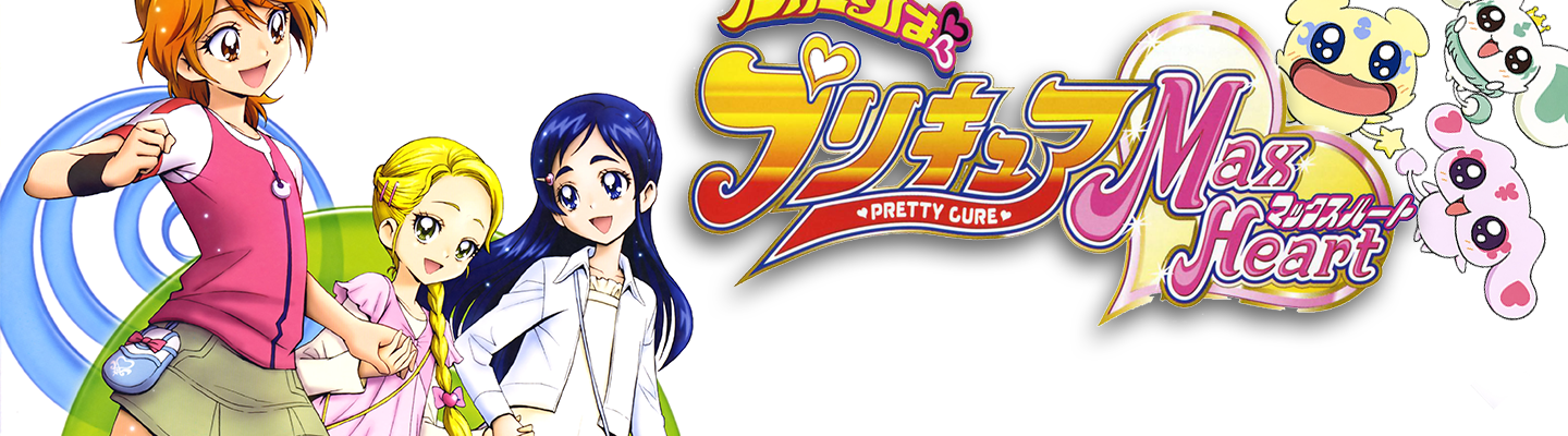 Futari wa Precure: Max Heart