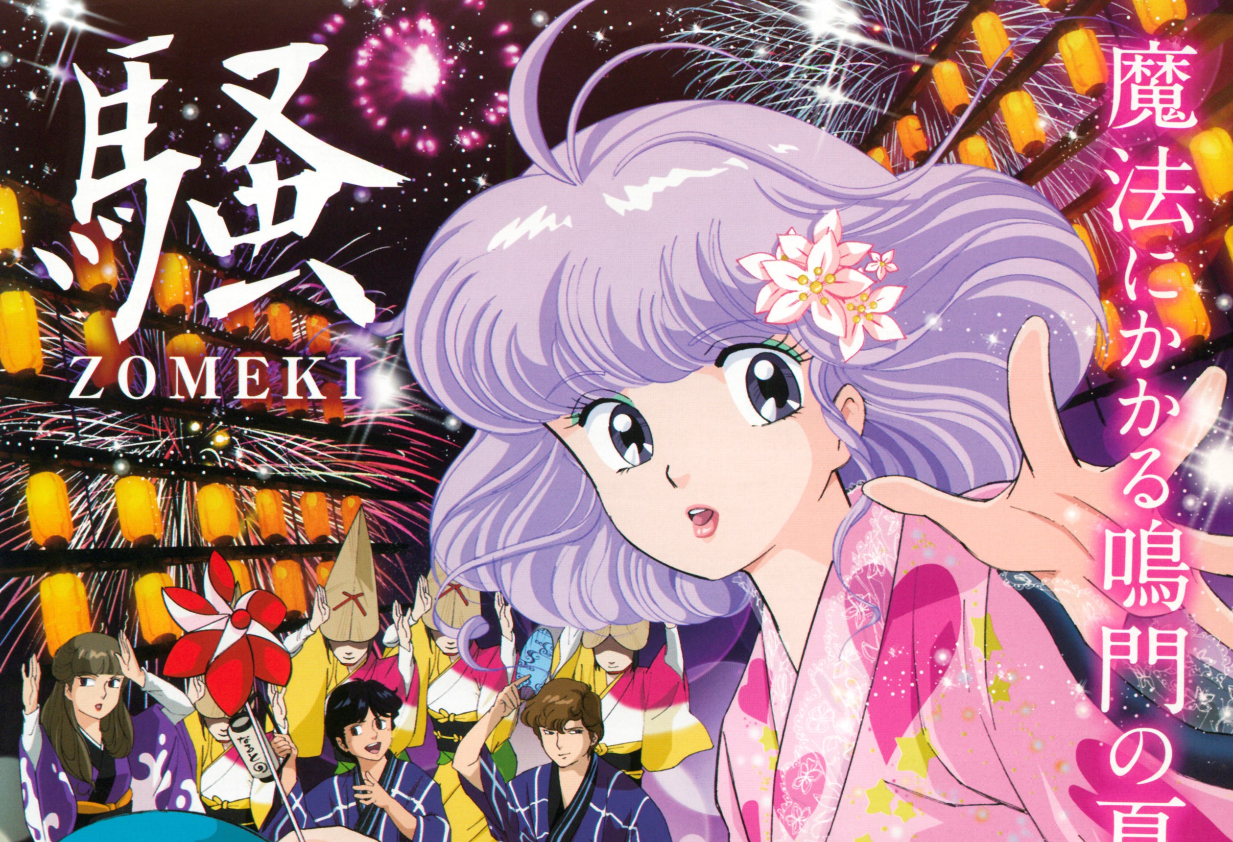 Mahou no Tenshi Creamy Mami: Eien no Once More
