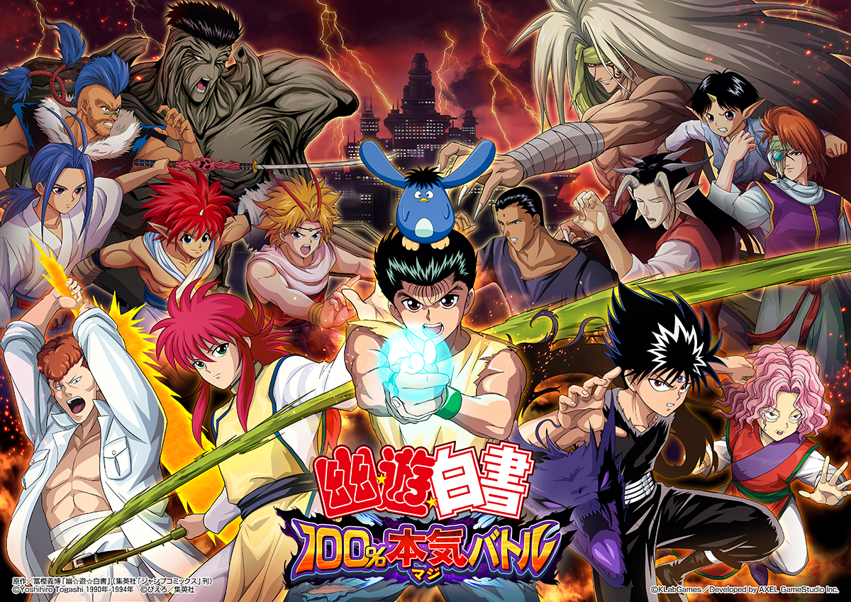 Yuu☆Yuu☆Hakusho: Eizou Hakusho - Ankoku Bujutsukai no Shou