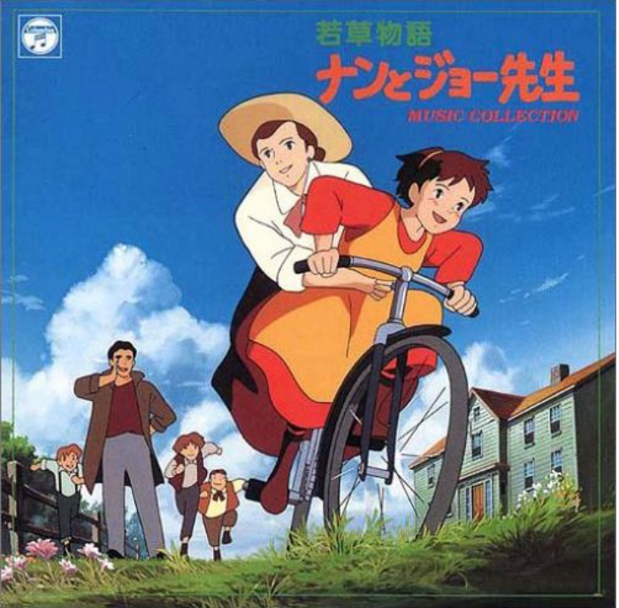 Wakakusa Monogatari: Nan to Jo-sensei