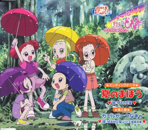Motto! Ojamajo Doremi: Kaeru Ishi no Himitsu
