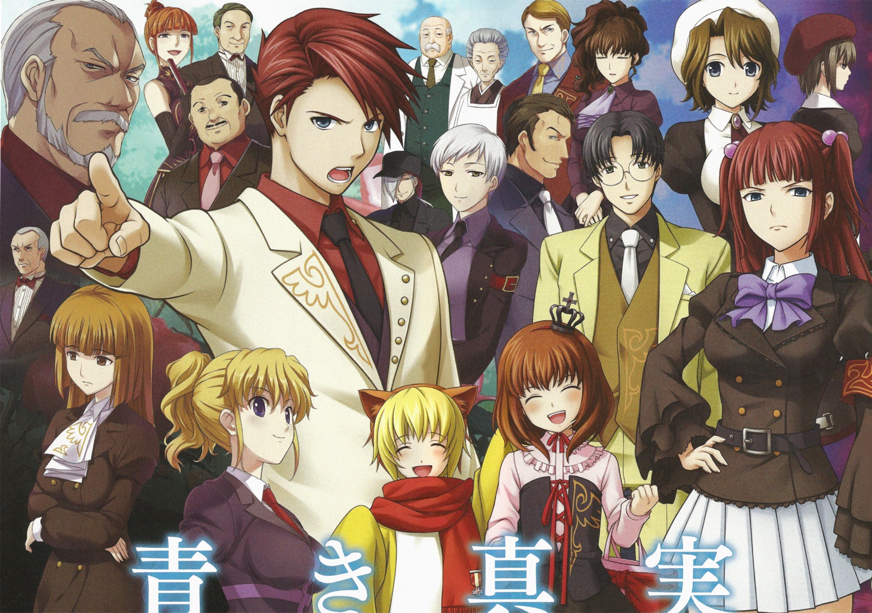 Umineko no Naku Koro ni