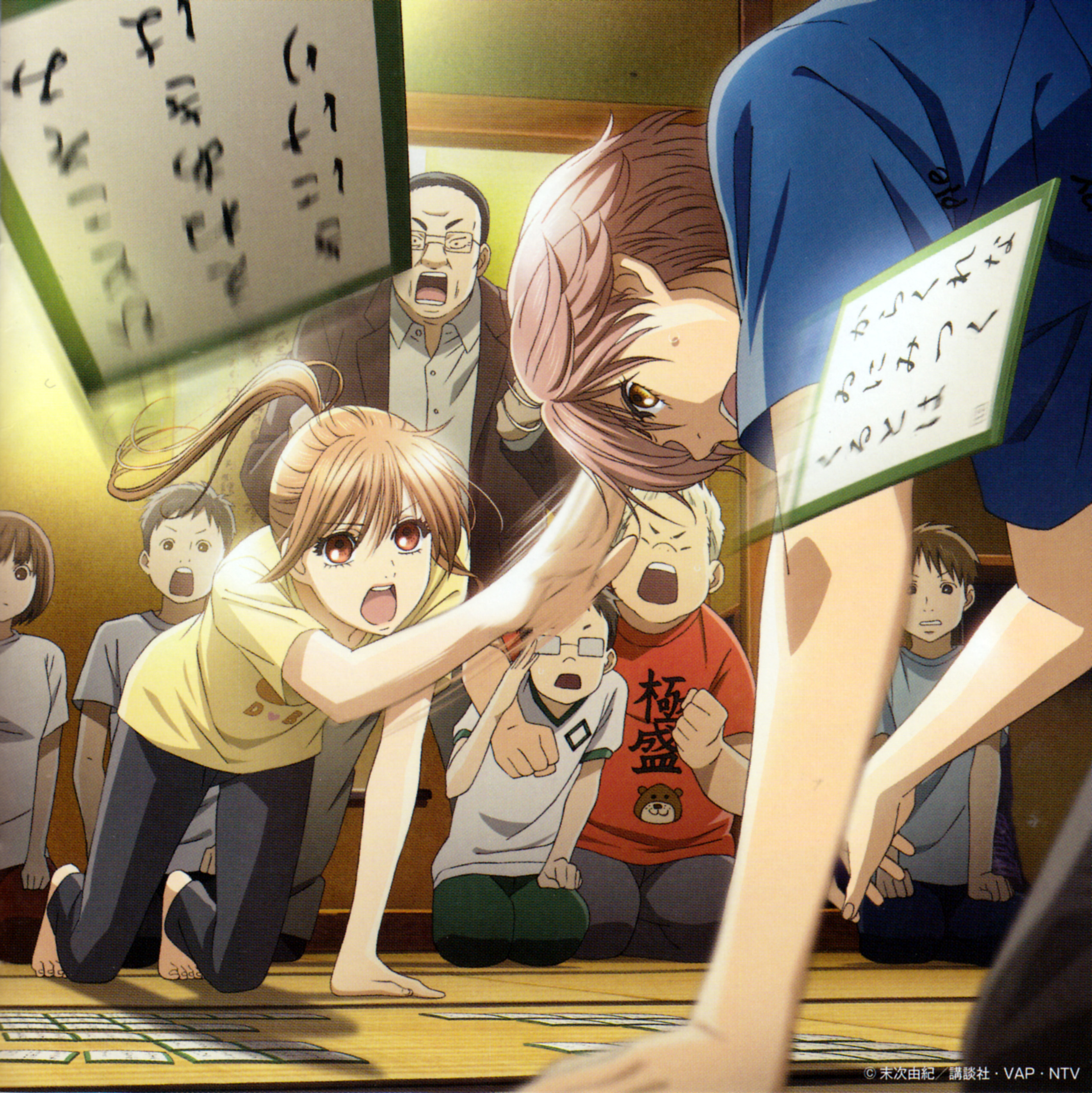 Chihayafuru 3