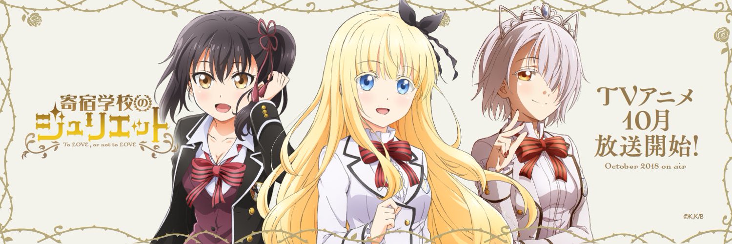 Kishuku Gakkou no Juliet