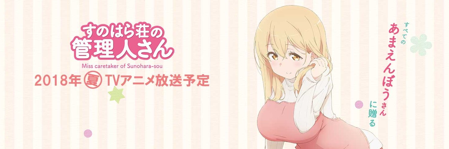 Sunoharasou no Kanrinin-san