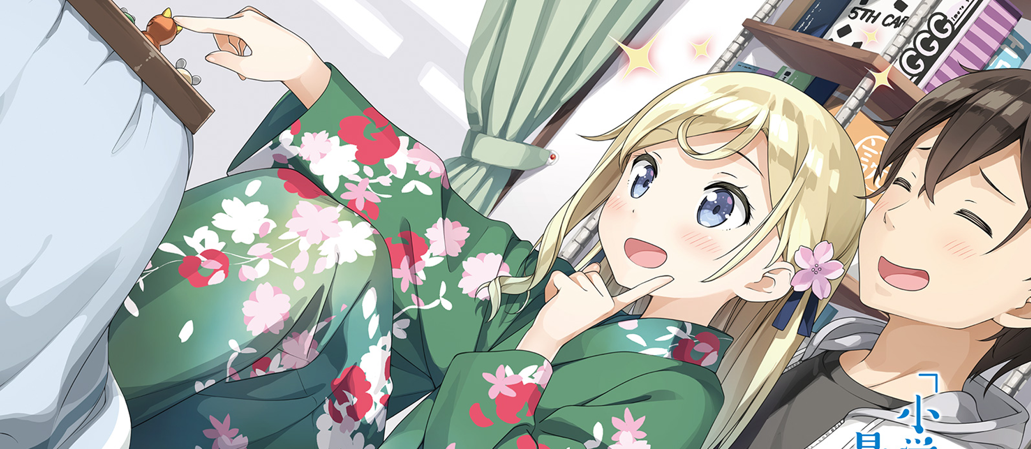 Imouto sae Ireba Ii. (ONA)