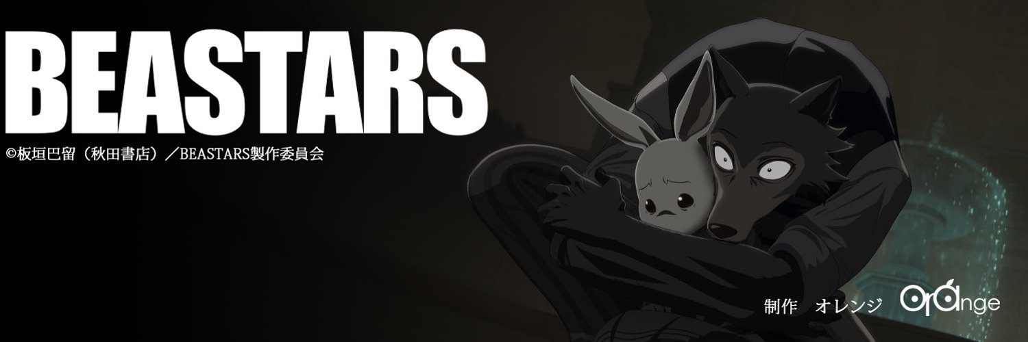 BEASTARS