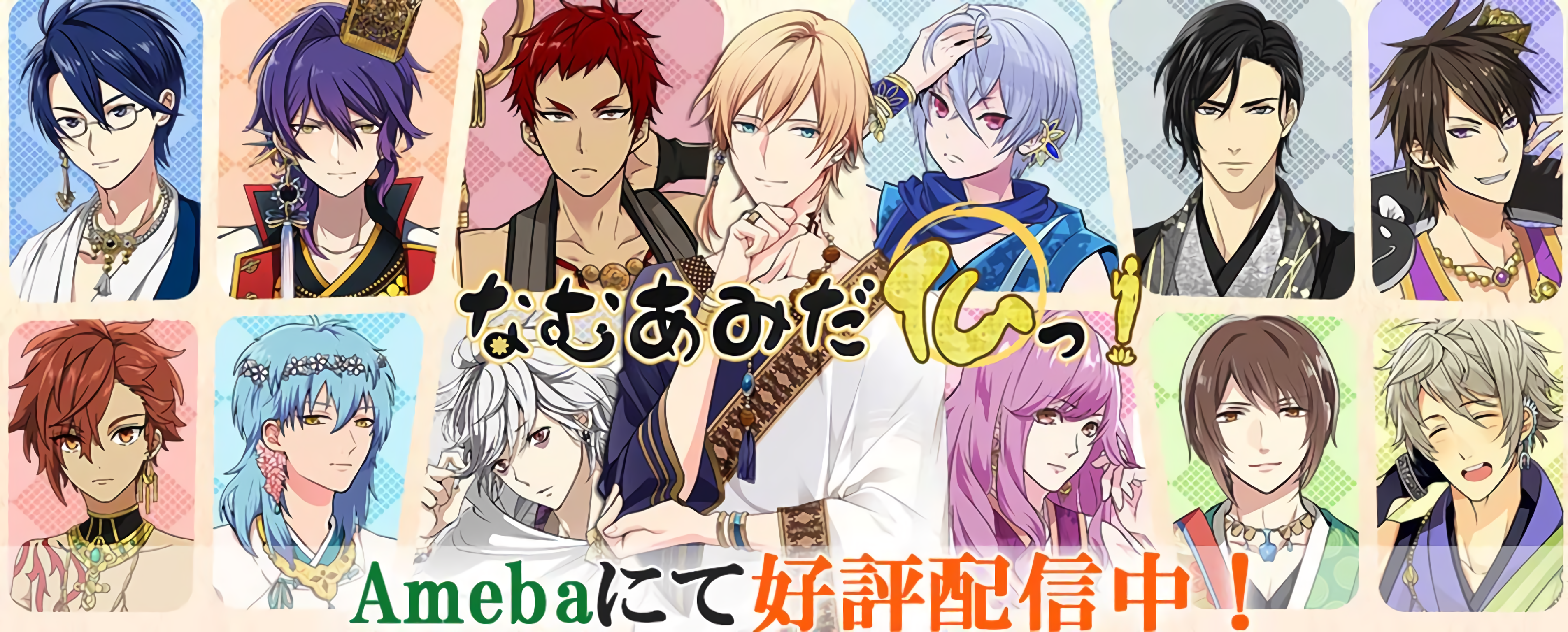 Namu Amida Butsu!: Rendai Utena