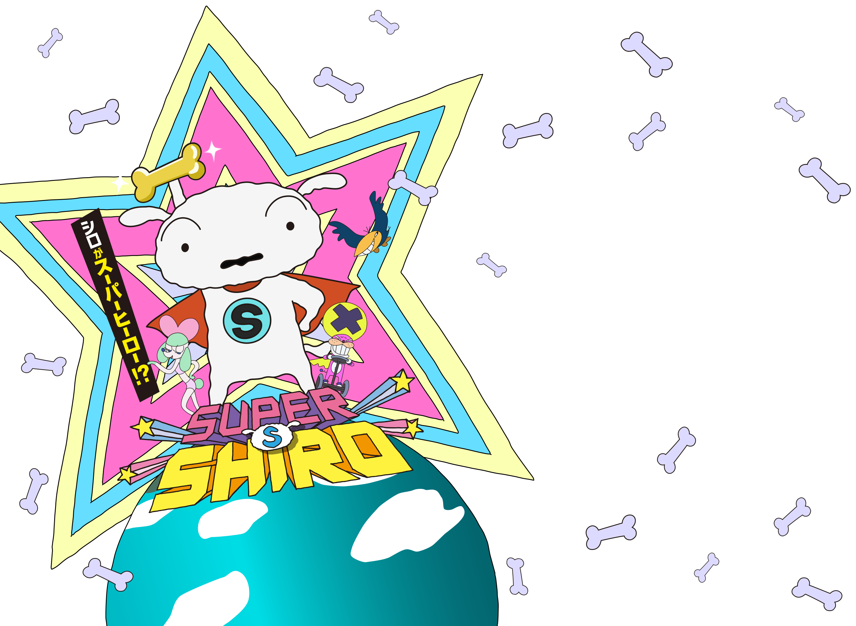 Super Shiro