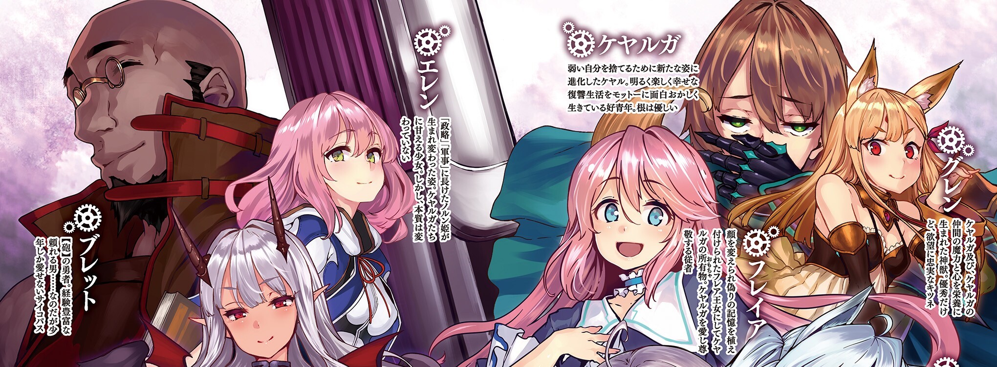 Kaifuku Jutsushi no Yarinaoshi