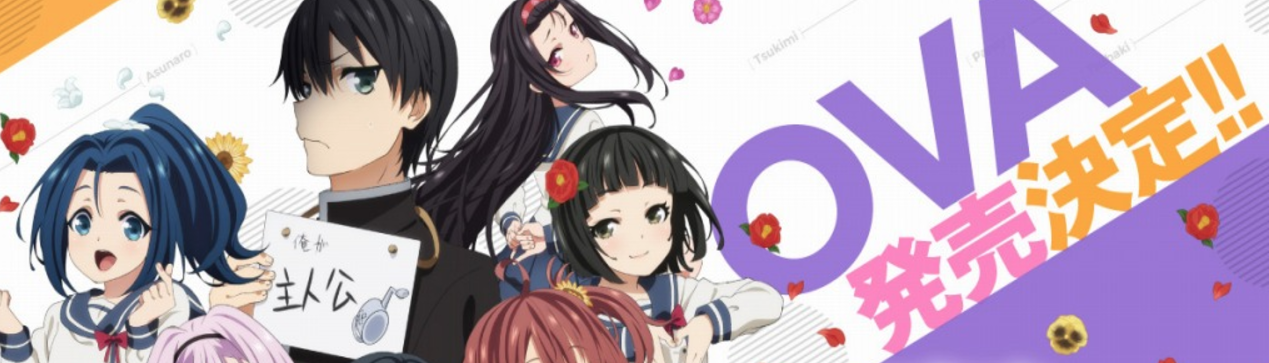 Ore wo Suki nano wa Omae dake ka yo: Oretachi no Game Set