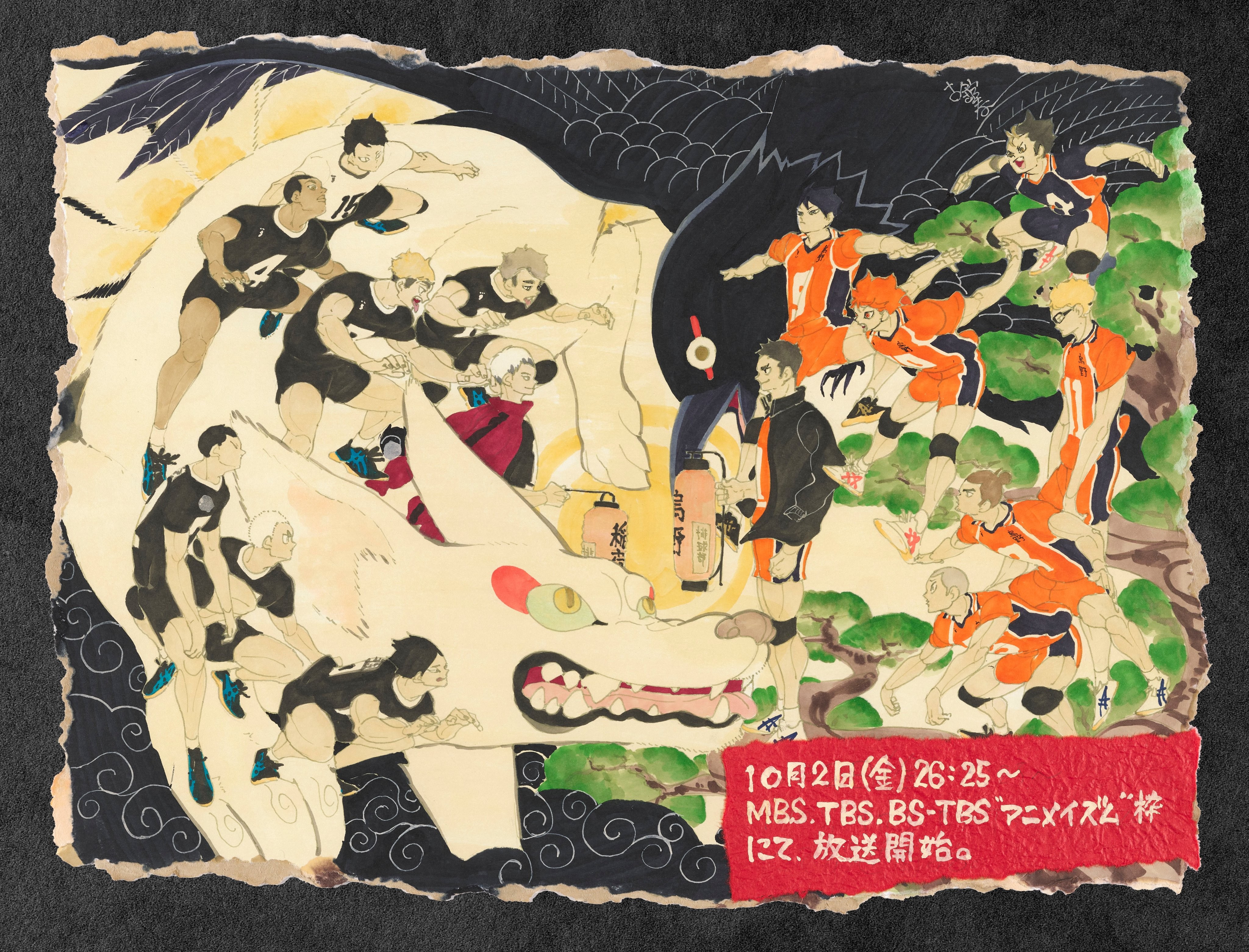 Haikyuu!! TO THE TOP 2