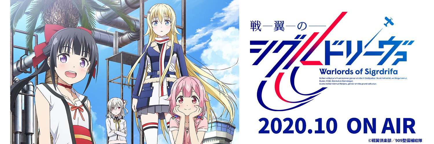 Senyoku no Sigrdrifa