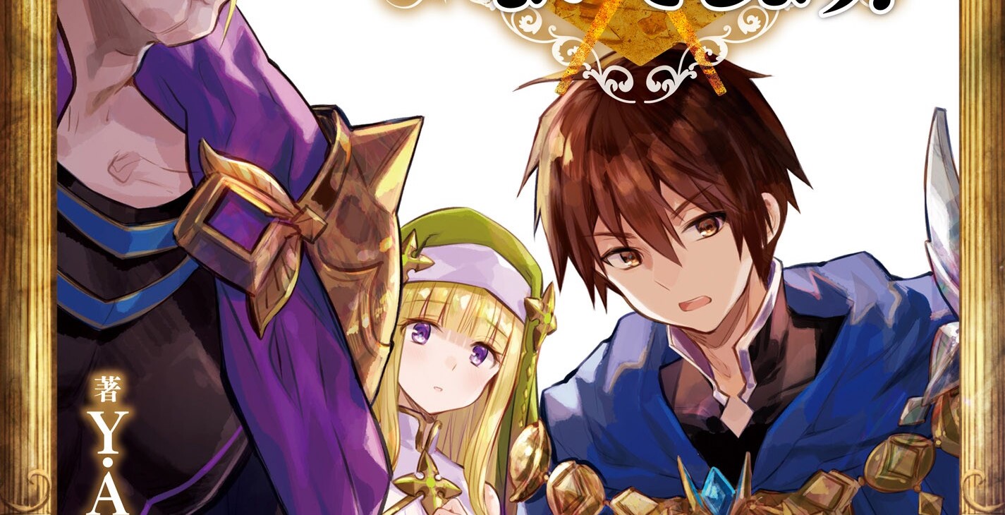 Hachi-nan tte, Sore wa Nai deshou!