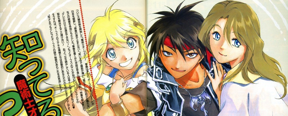 Majutsushi Orphen Hagure Tabi: Kimluck-hen