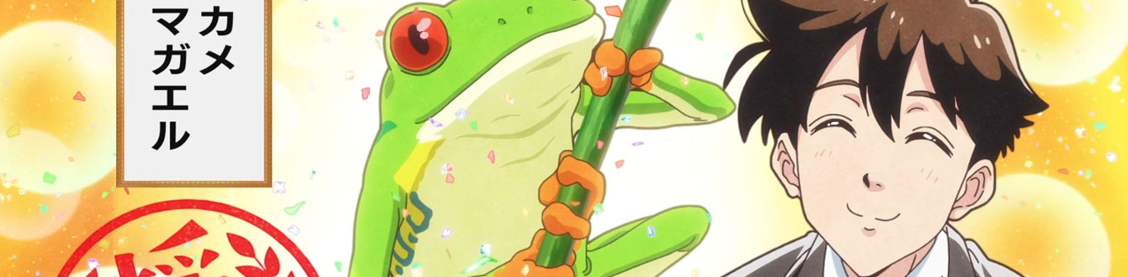 Tenchi Souzou Design-bu