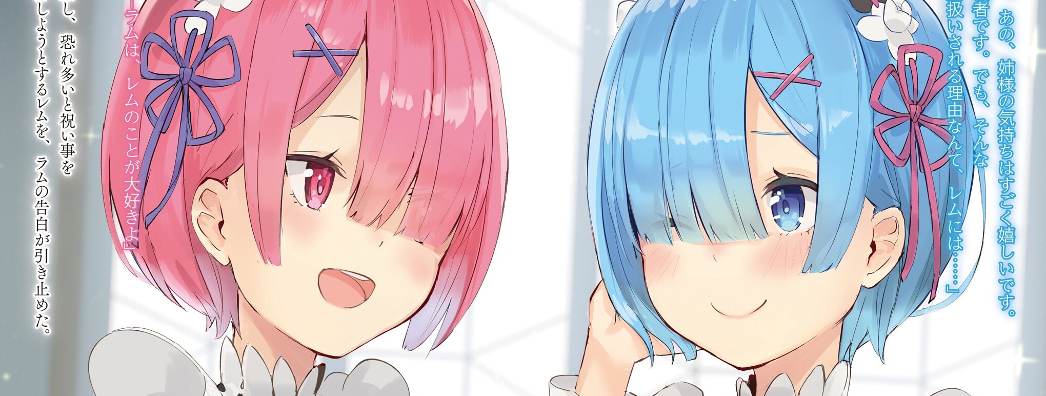 Re:Zero kara Hajimeru Isekai Seikatsu 2nd Season Part 2