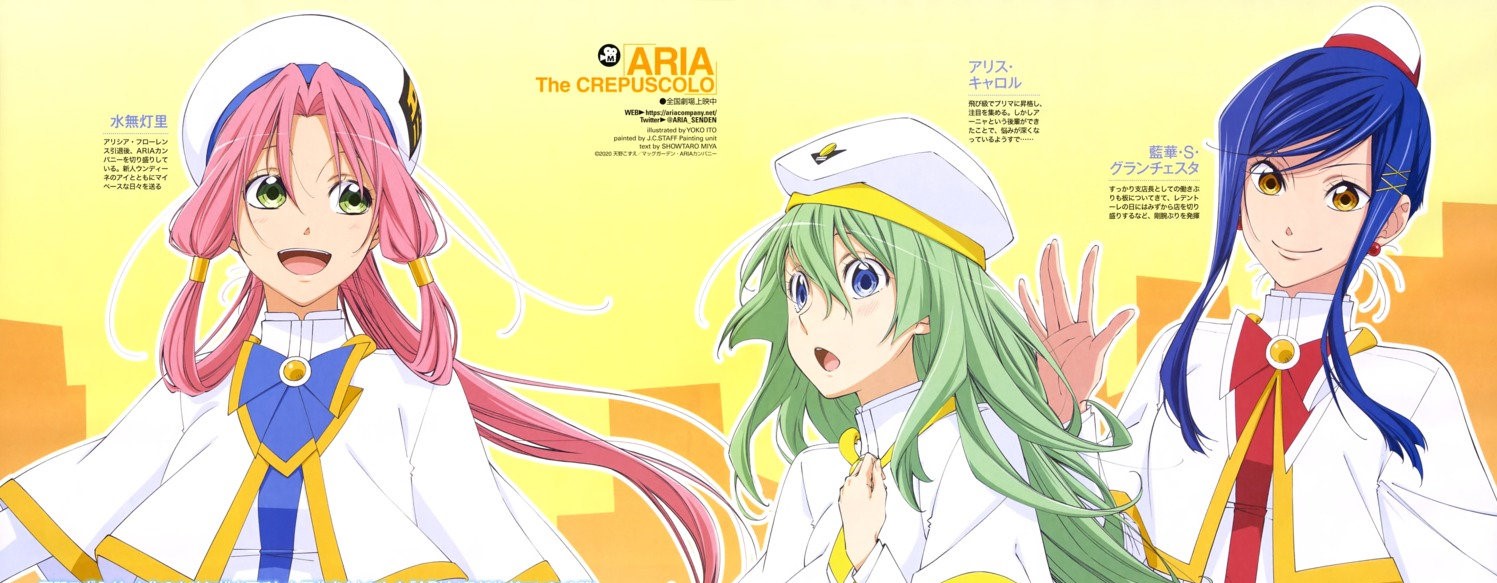 Aria the Crepuscolo