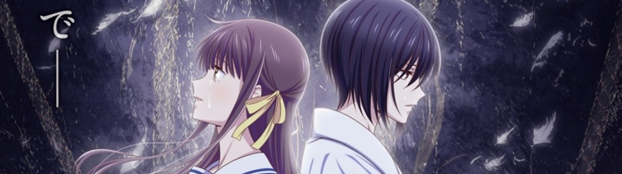 Fruits Basket: The Final