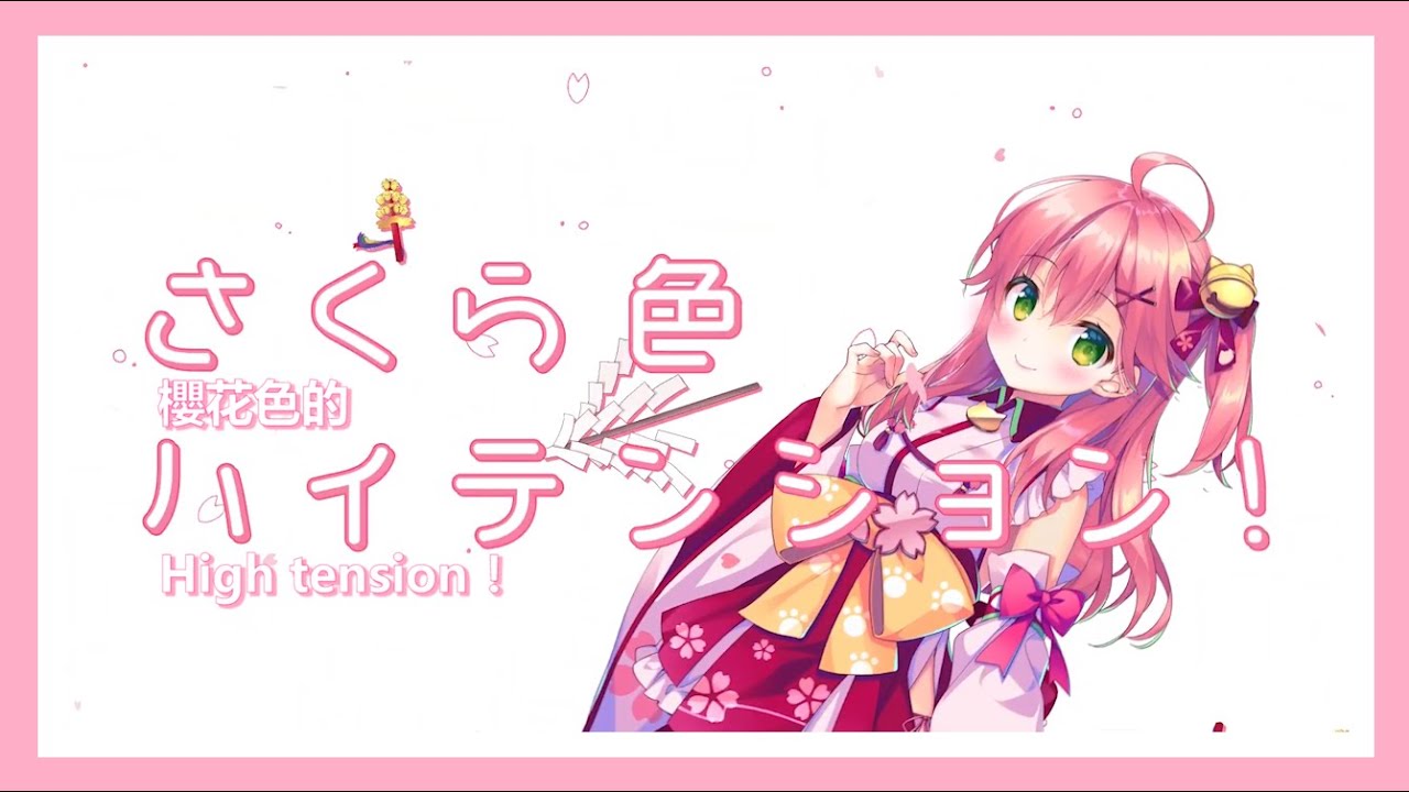 Sakura-iro Hi-Tension